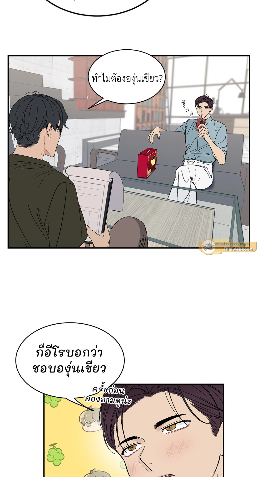 หน้า 3
