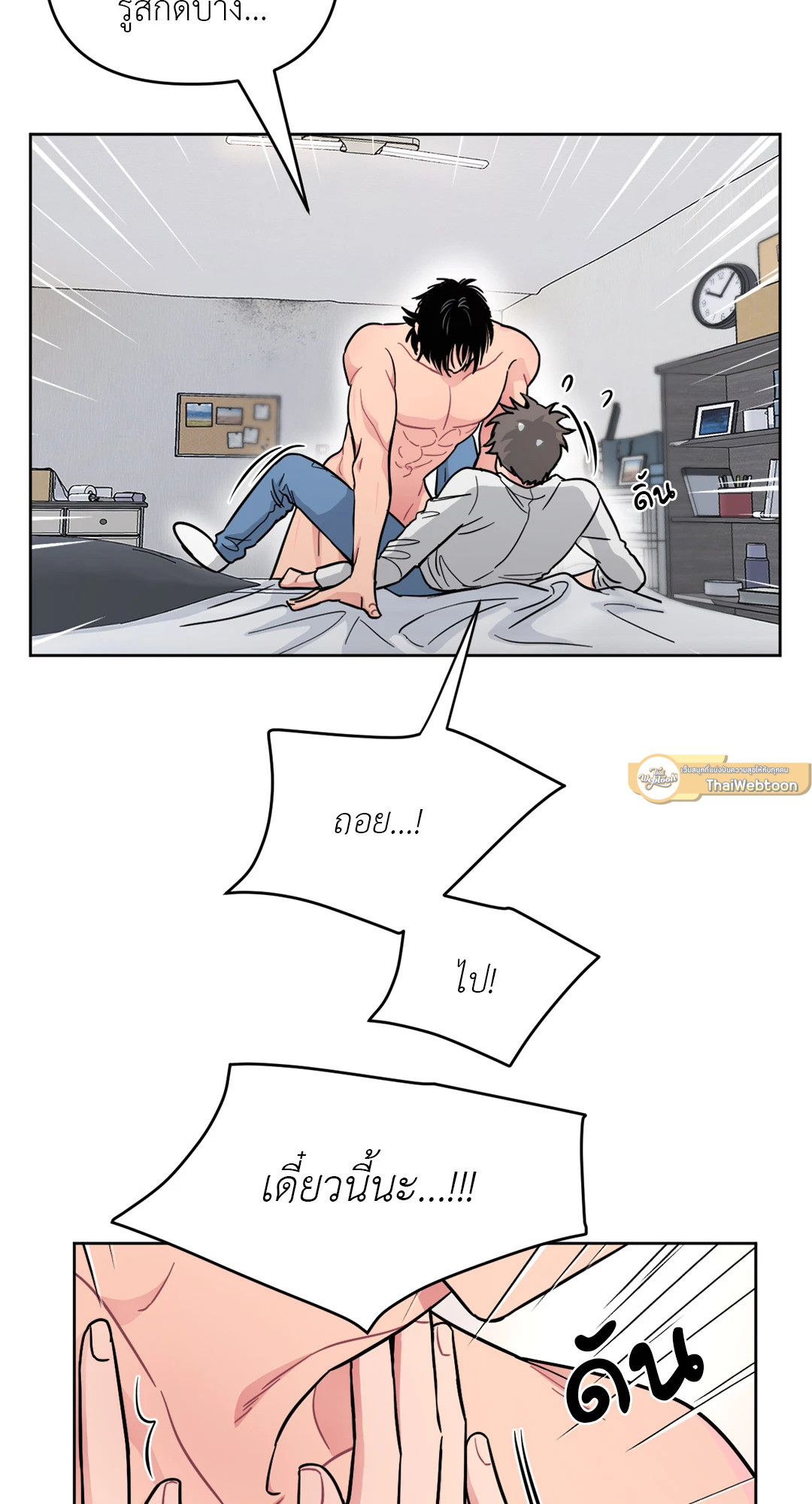 ARTS MANZ ตอนที่ 4 - รูปที่ 2