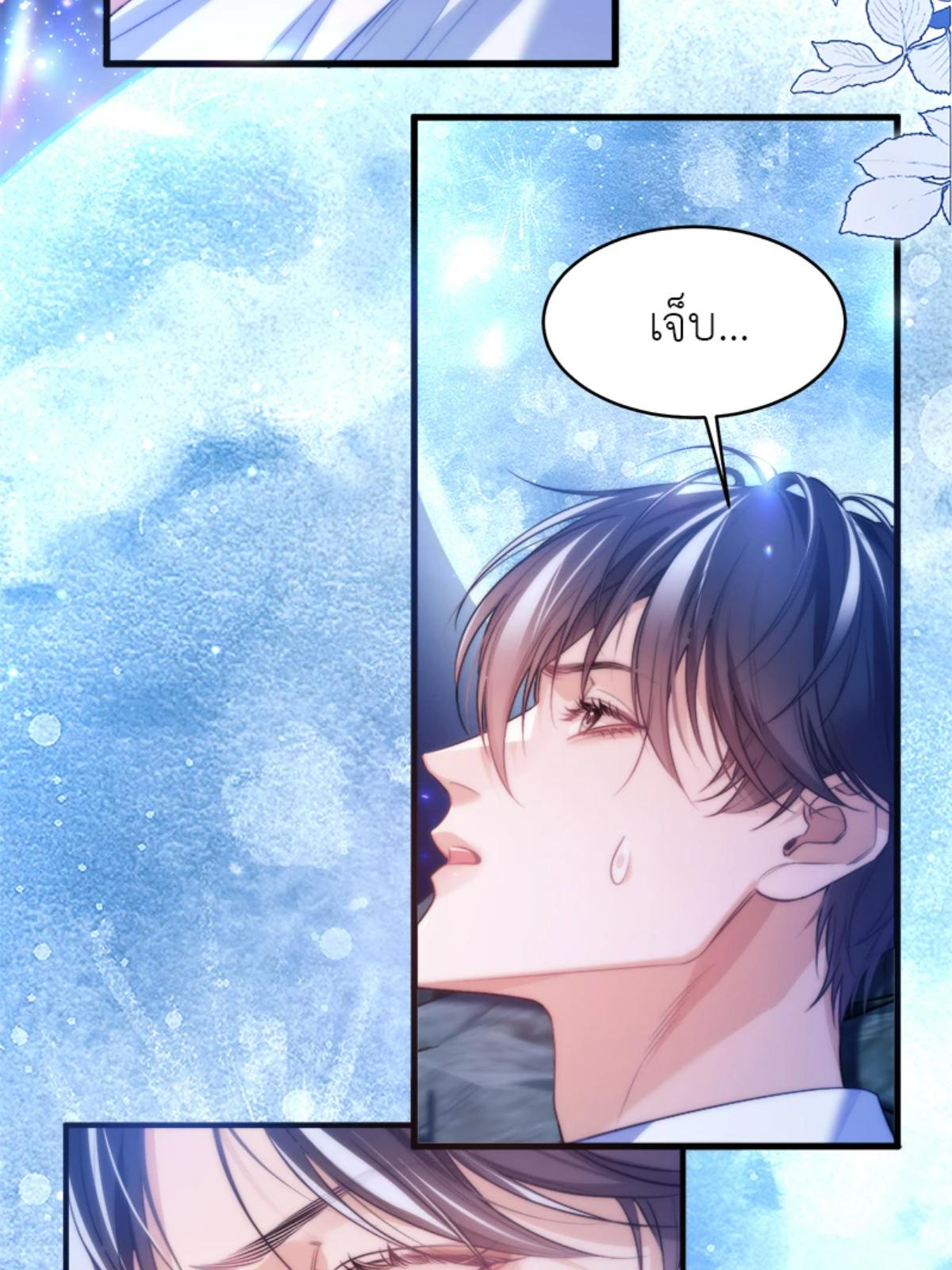 นายเงือกของเดซาโรว | Desharow Merman ตอนที่ 60 - รูปที่ 2