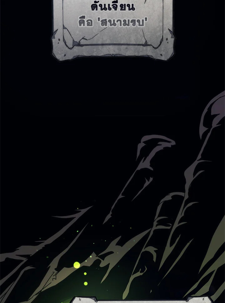 ทำตัวให้สมกับเป็นมอนสเตอร์บอสหน่อยสิ คุณสวอลโลว์! ตอนที่ 21 - รูปที่ 2