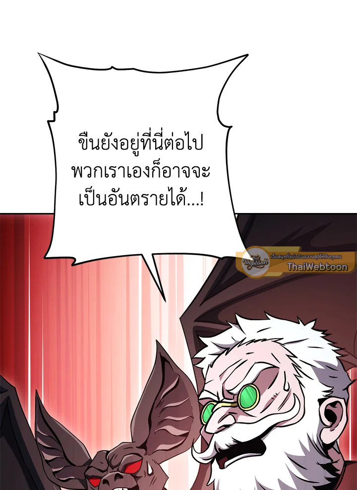 พลทหารโครงกระดูกผู้มิอาจปกป้องดันเจี้ยน | The Skeleton Soldier Failed to Defend the Dungeon ตอนที่ 225 - รูปที่ 2