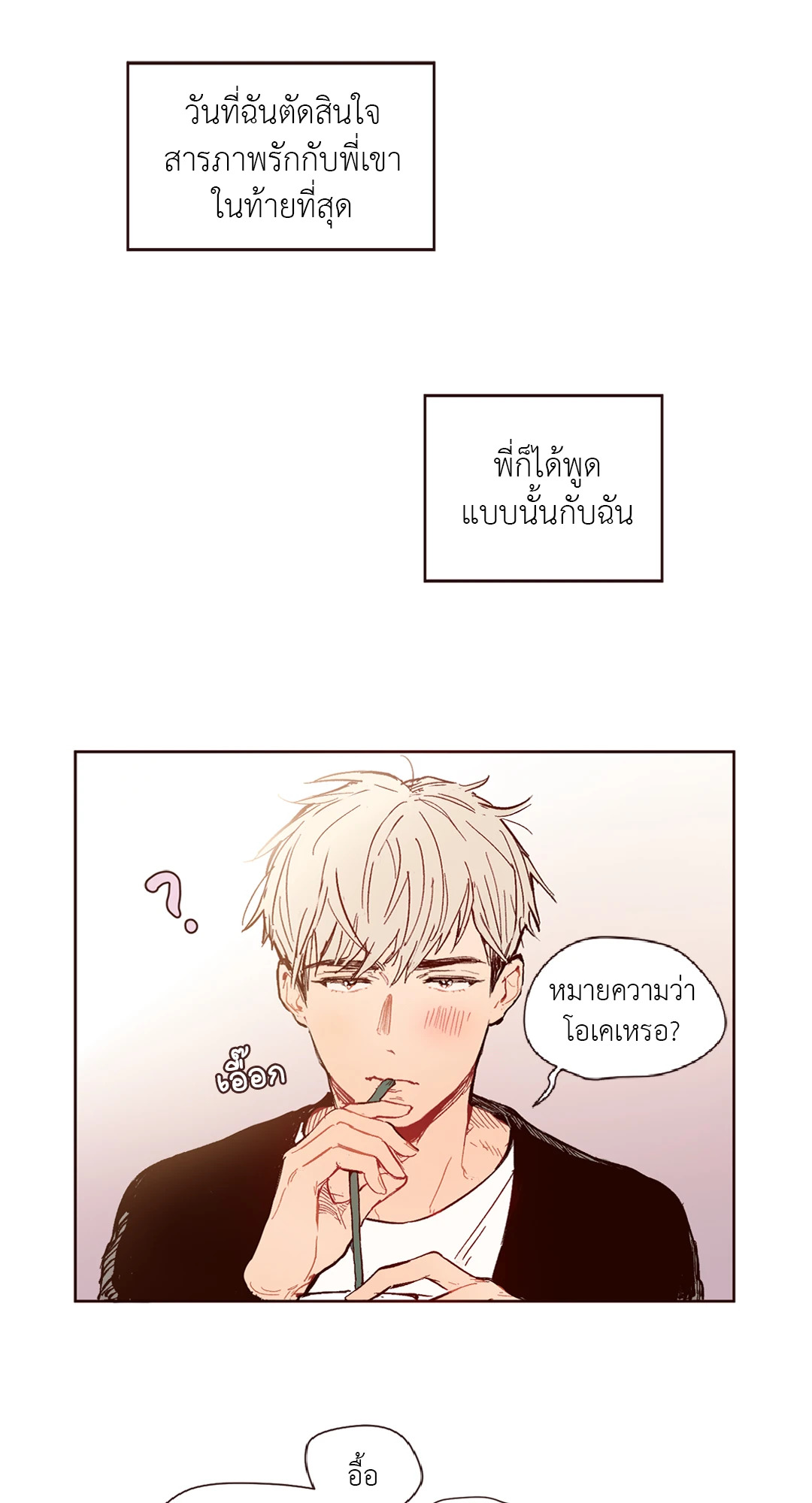 เนรมิตรักฉบับละคร ตอนที่ 1 - รูปที่ 2