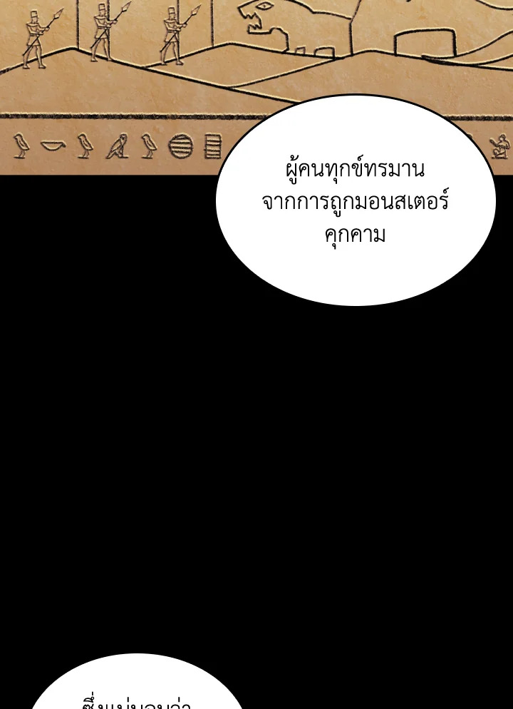 การกลับมาของแรงเกอร์ระดับ SSS | Return of the SSS-Class Ranker ตอนที่ 122 - รูปที่ 2