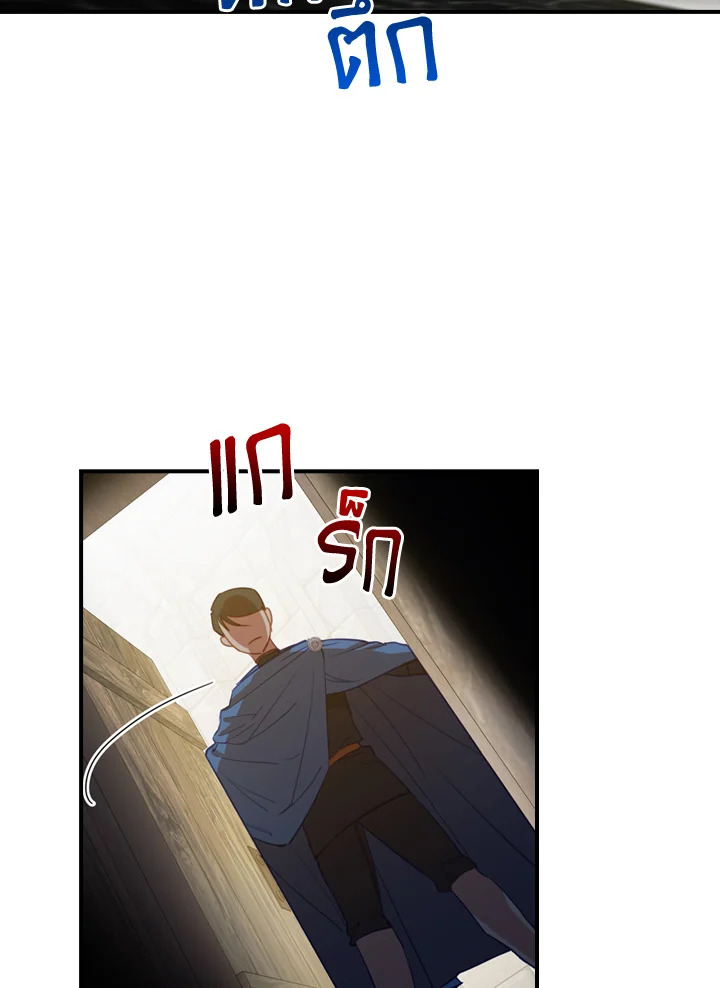 องค์หญิงคนสุดท้องแห่งไฮพีเรียน | The Youngest Princess ตอนที่ 47 - รูปที่ 2