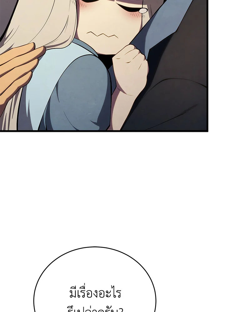 บุตรคนสุดท้องของตระกูลเซียนดาบ | Sword Master's Youngest Son ตอนที่ 102 - รูปที่ 2