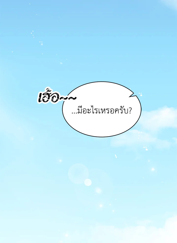 ไม่อยากเป็นแม่สื่อเลยค่ะ | I Don't ant to be a Magpie Bridge ตอนที่ 4 - รูปที่ 2