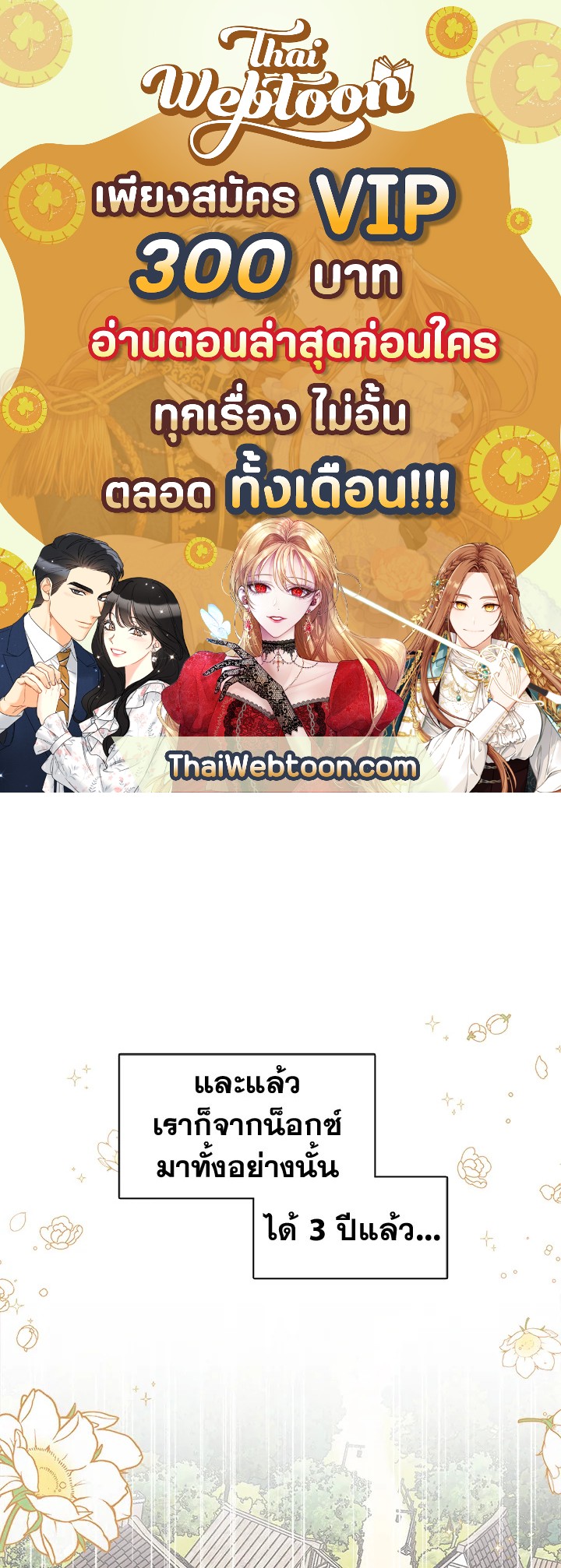 เมื่อพี่สาวเก็บพระเอกมาฝาก | My Sister Picked up the Nale Lead ตอนที่ 27 - รูปที่ 1