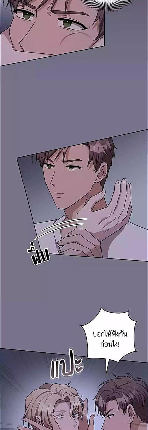 The Darkest Red ตอนที่ 12 - รูปที่ 2