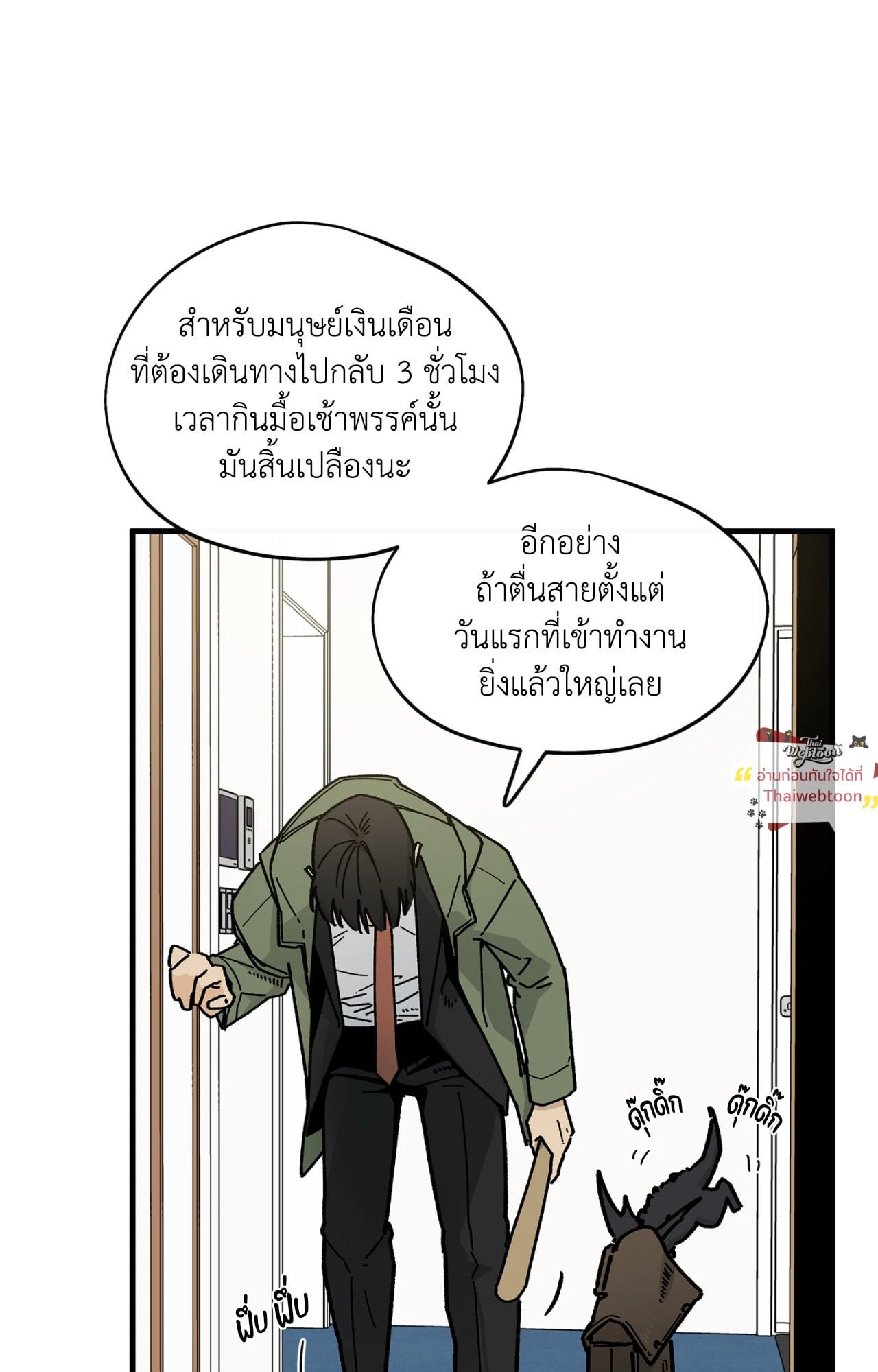 หน้า 67
