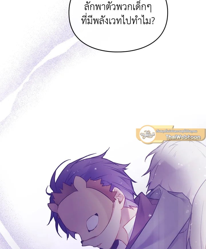 เป็นตัวร้ายก็ต้องตายเท่านั้น | Death Is The Only Ending For The Villainess ตอนที่ 115 - รูปที่ 2