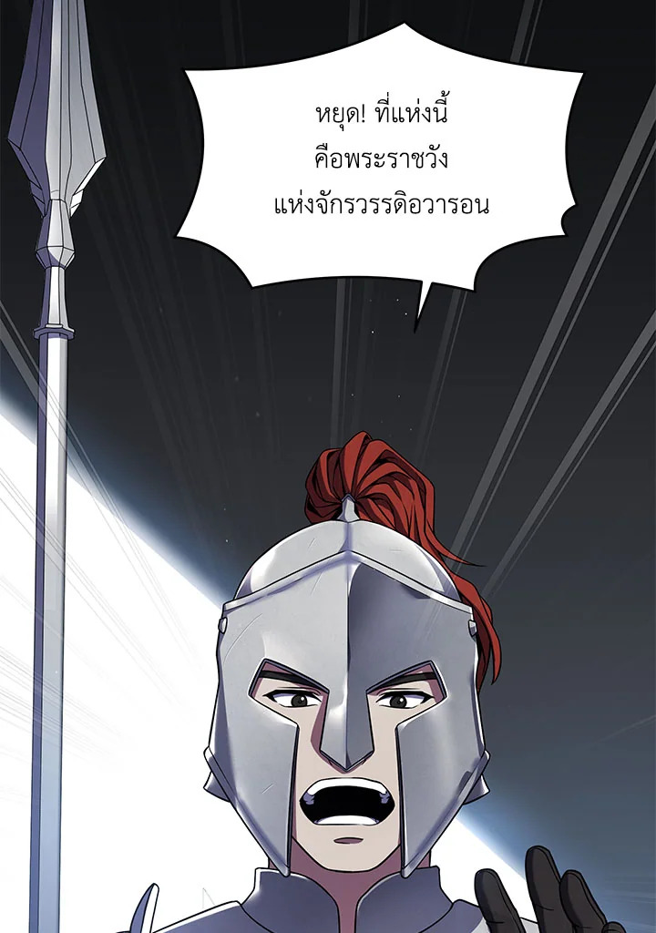 การกลับมาของอัศวินผู้ใช้หอกแห่งยุค | Return of the Legendary Spear Knight ตอนที่ 49 - รูปที่ 2