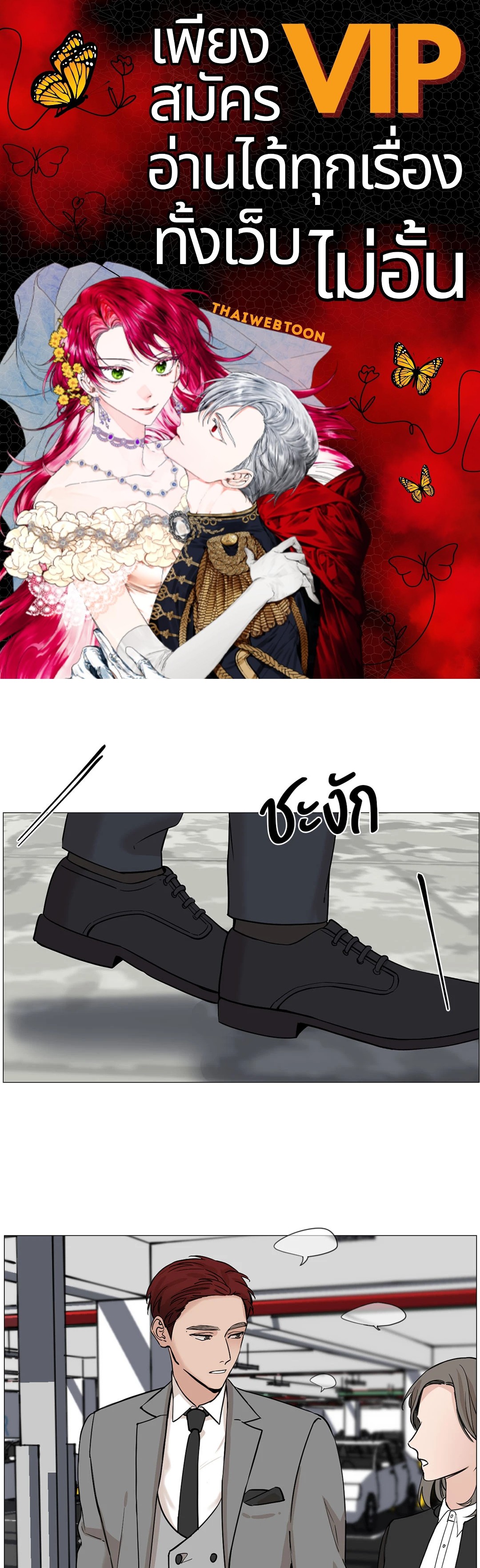 เลขาลีของผม | My Suha ตอนที่ 37 - รูปที่ 1