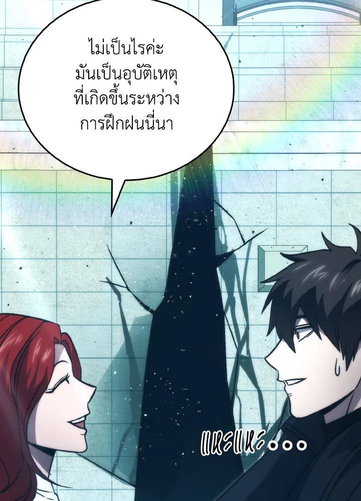 ราชาปีศาจผู้อัปเวลด้วยวรยุทธ์ | The Demon King Levels Up ตอนที่ 73 - รูปที่ 2