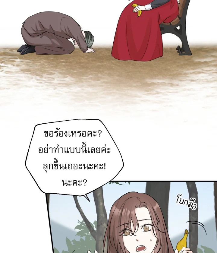 ข้ามเวลาตามหาเมน | One Day, My Favorite K-Pop Idol Group Leader Disappeared! ตอนที่ 44 - รูปที่ 2