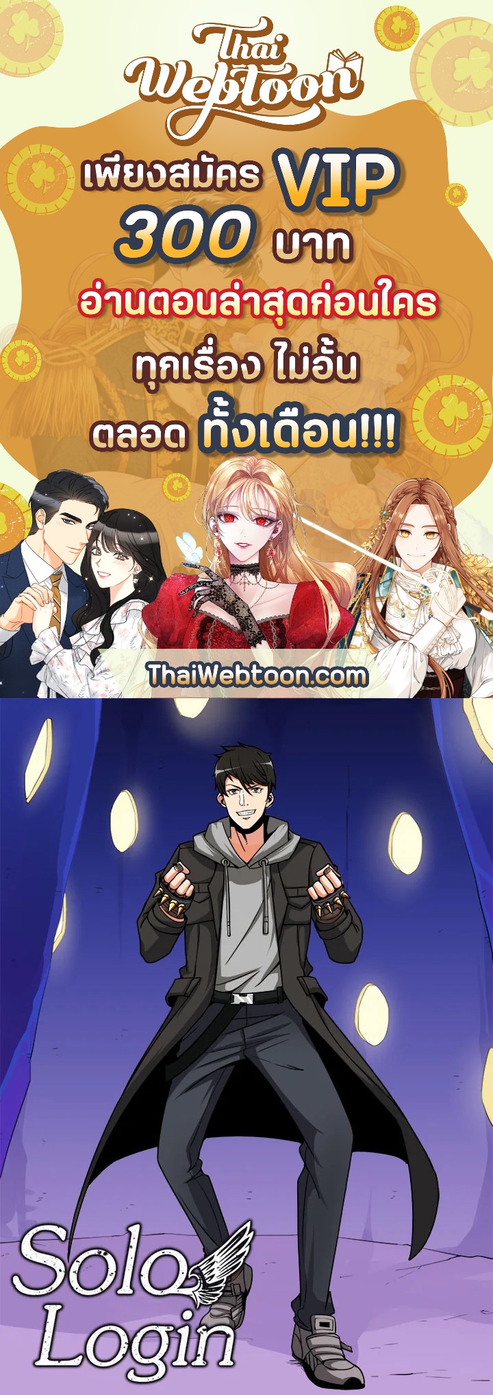 Solo Login ตอนที่ 63 - รูปที่ 1