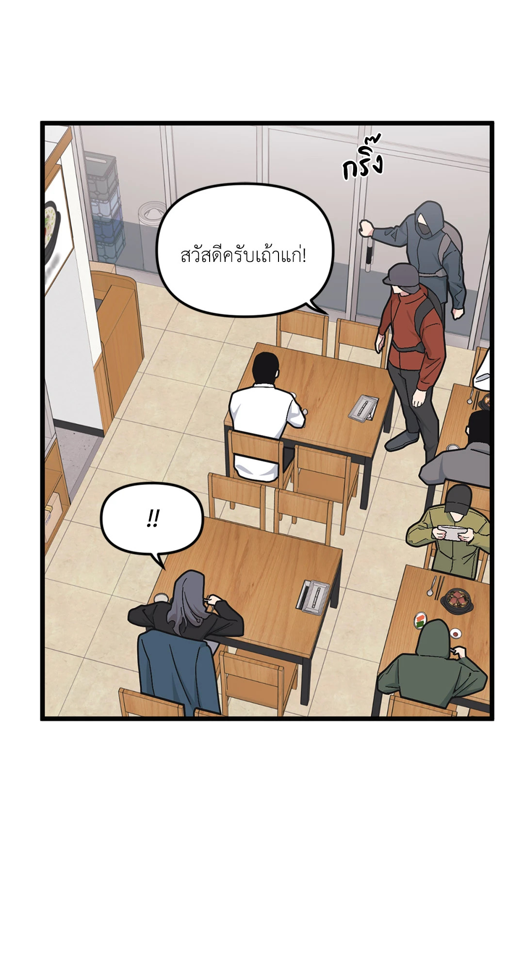 Full Volume ตอนที่ 39 - รูปที่ 2