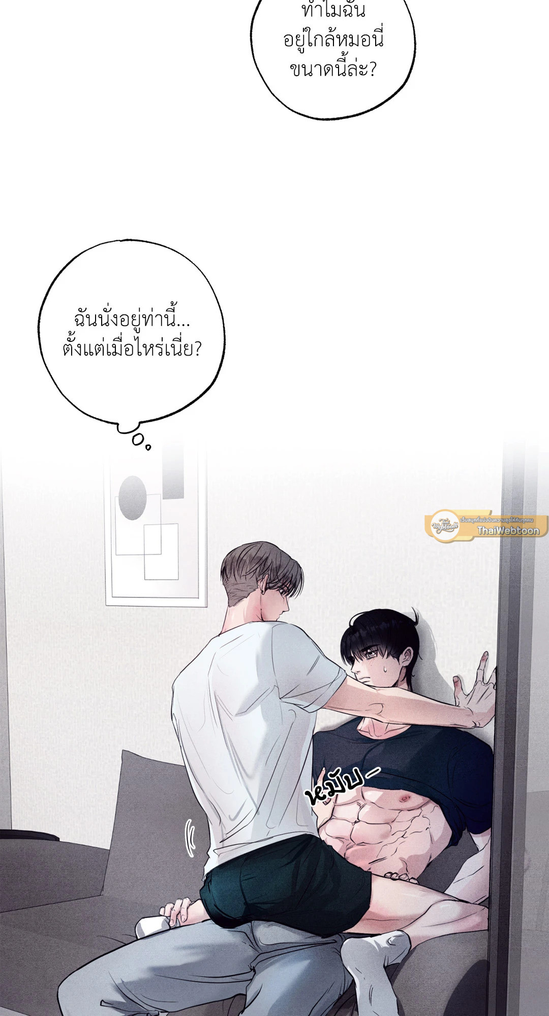 Unsleep (Uncensored) (R+) ตอนที่ 13 - รูปที่ 2