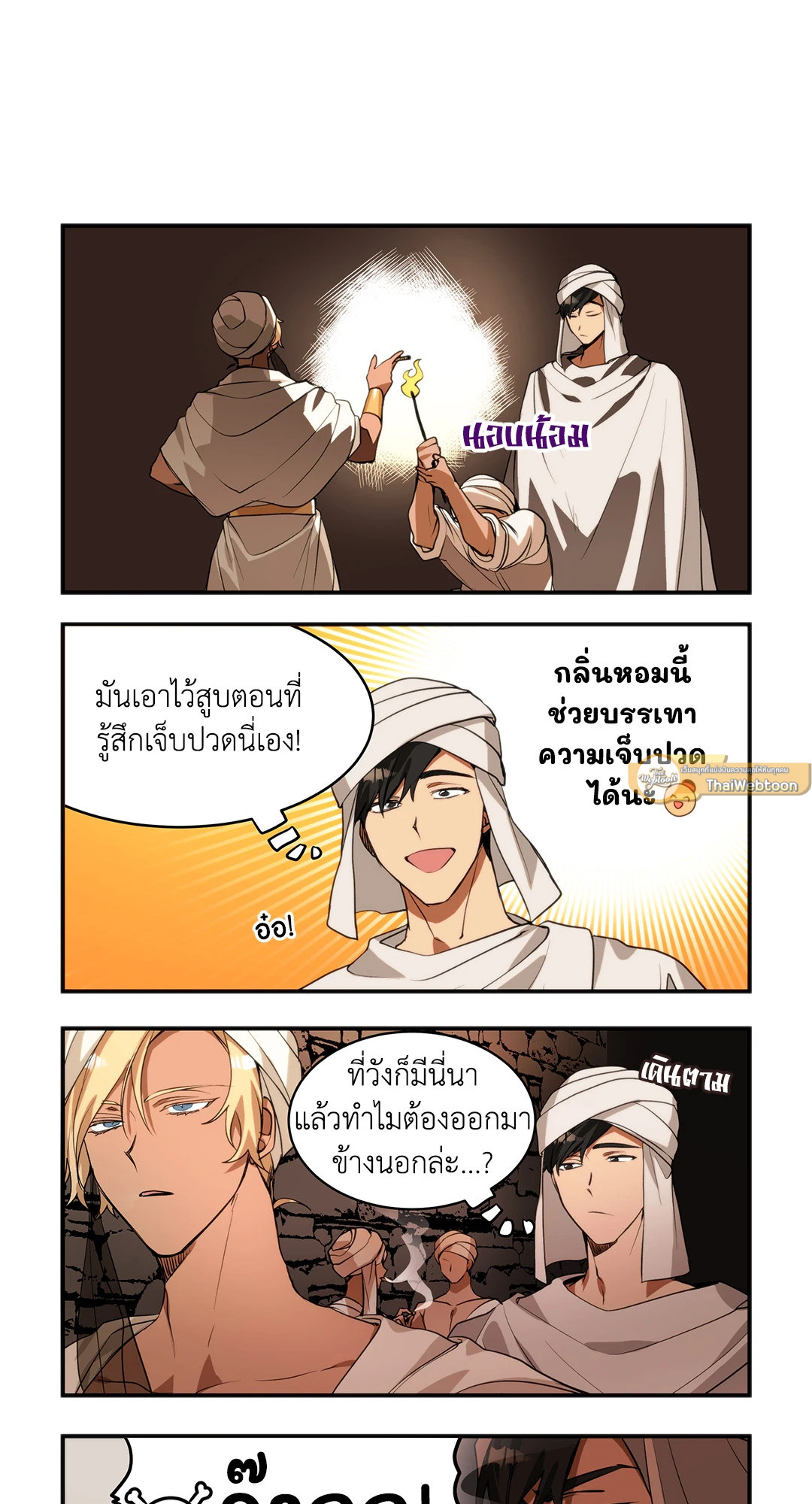 หน้า 3