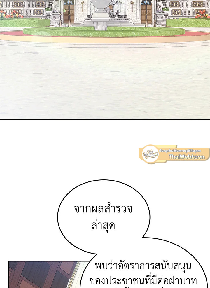 รักแรกของเธอฉันขอนะ | I Stole the Female Lead's First Love ตอนที่ 25 - รูปที่ 2