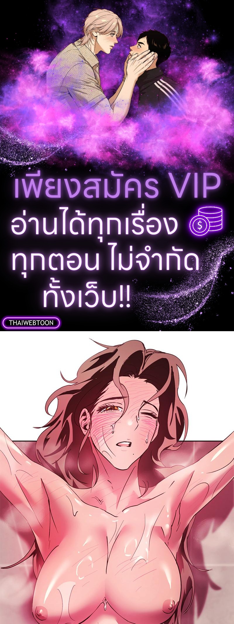 รักแบบพอดีน่ะมีมั้ย?! | What Is Pure Love?! ตอนที่ 28 - รูปที่ 1