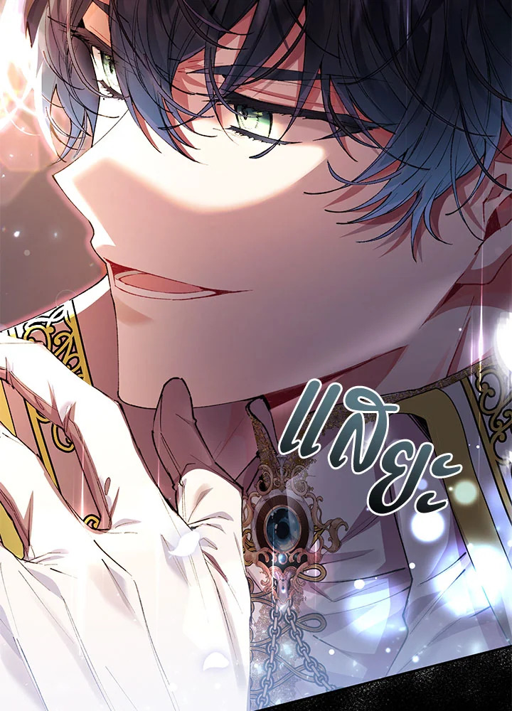 ลูกสาวตัวจริงกลับมาแล้ว | Revenge on the Real One ตอนที่ 26 - รูปที่ 2