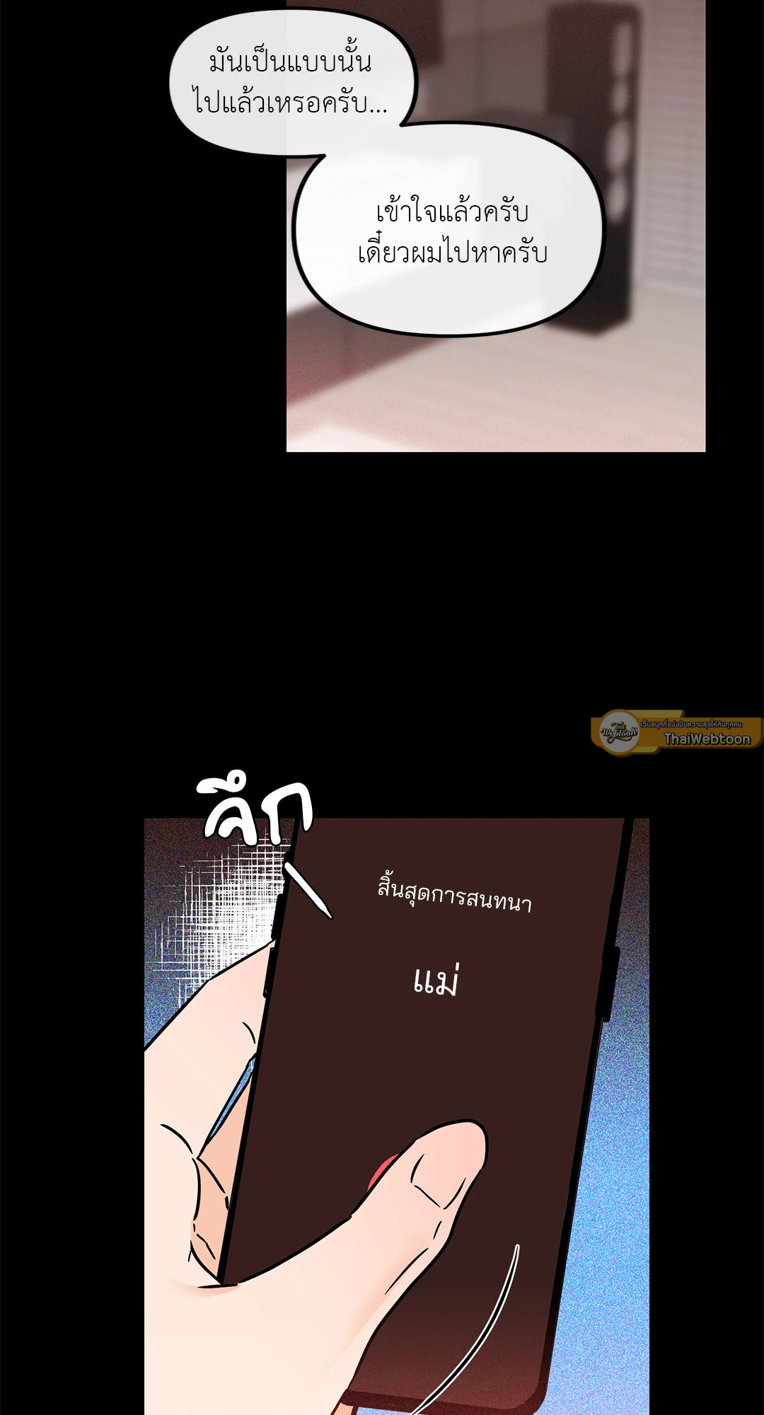 ซ้อมรักพิชิตใจนาย | Hook Line and Sinker ตอนที่ 39 - รูปที่ 2