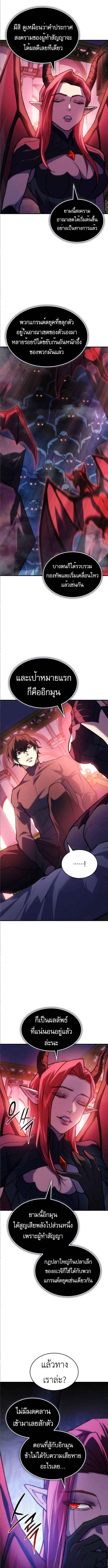 Regressing With the King’s Power ตอนที่ 101 - รูปที่ 2