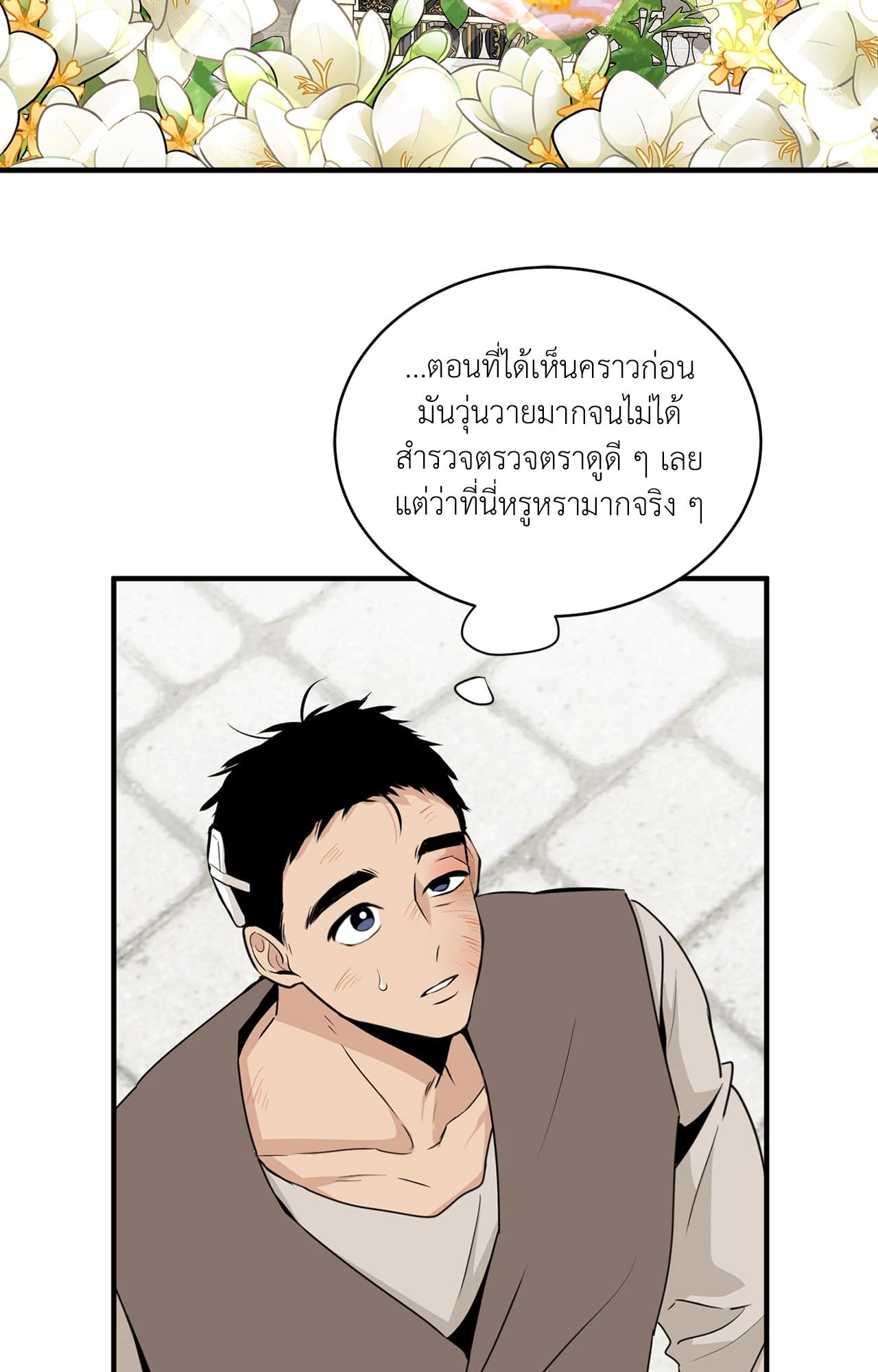 หน้า 84