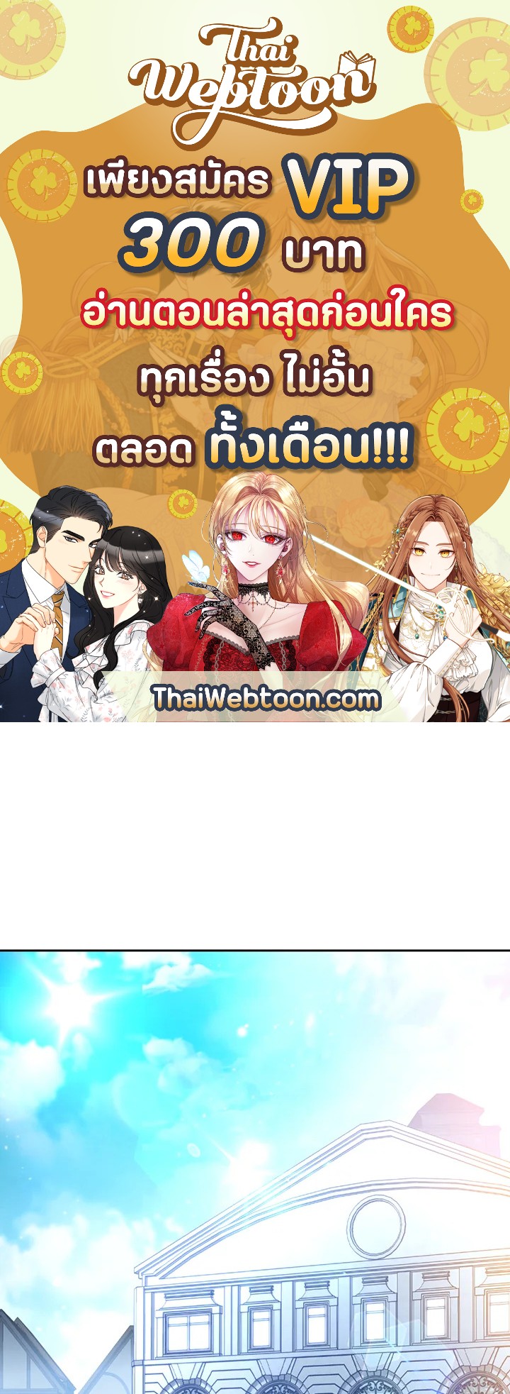 พลทหารโครงกระดูกผู้มิอาจปกป้องดันเจี้ยน | The Skeleton Soldier Failed to Defend the Dungeon ตอนที่ 116 - รูปที่ 1