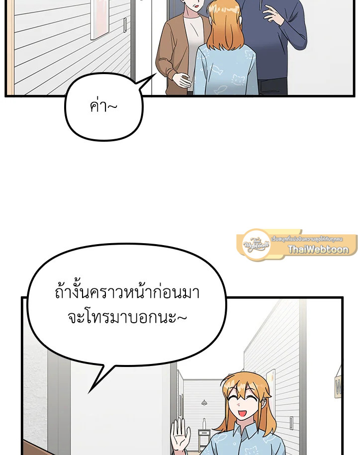 ฉันต้องการอาหาร | What Should We Eat? ตอนที่ 42 - รูปที่ 2