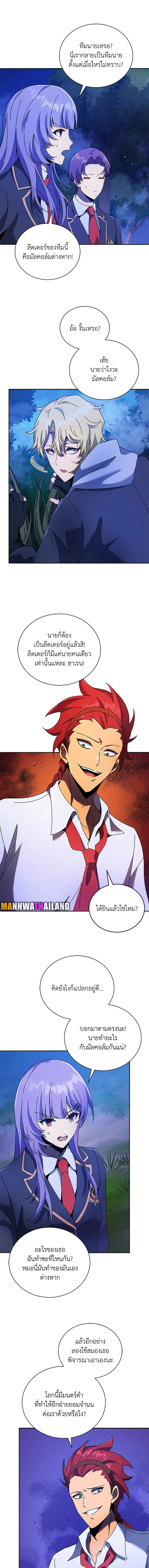 Necromancer Academy’s Genius Summoner ตอนที่ 77 - รูปที่ 2