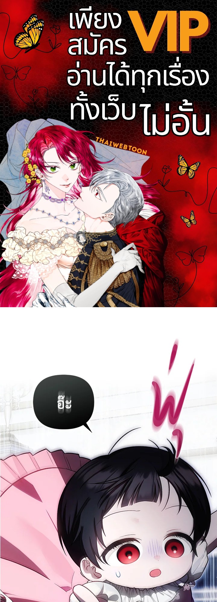 ครั้งแรกกับการเป็นลูกคนเล็กผู้ได้รับความรัก ตอนที่ 22 - รูปที่ 1