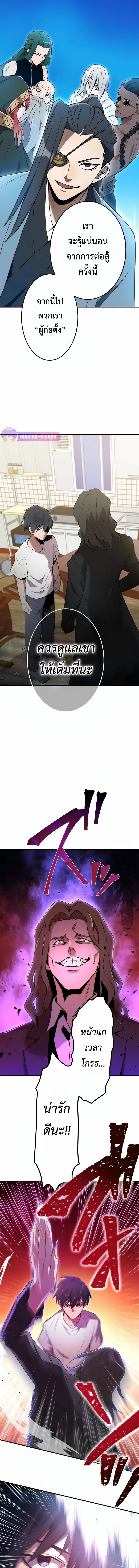 I am the strongest awakeners, recognized by all of the world‘s cheat masters ตอนที่ 7 - รูปที่ 2