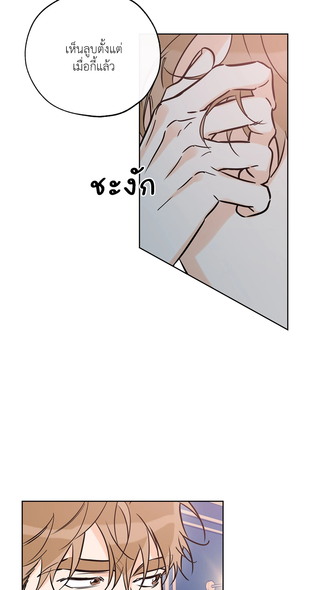 Lucky Paradise ตอนที่ 44 - รูปที่ 2