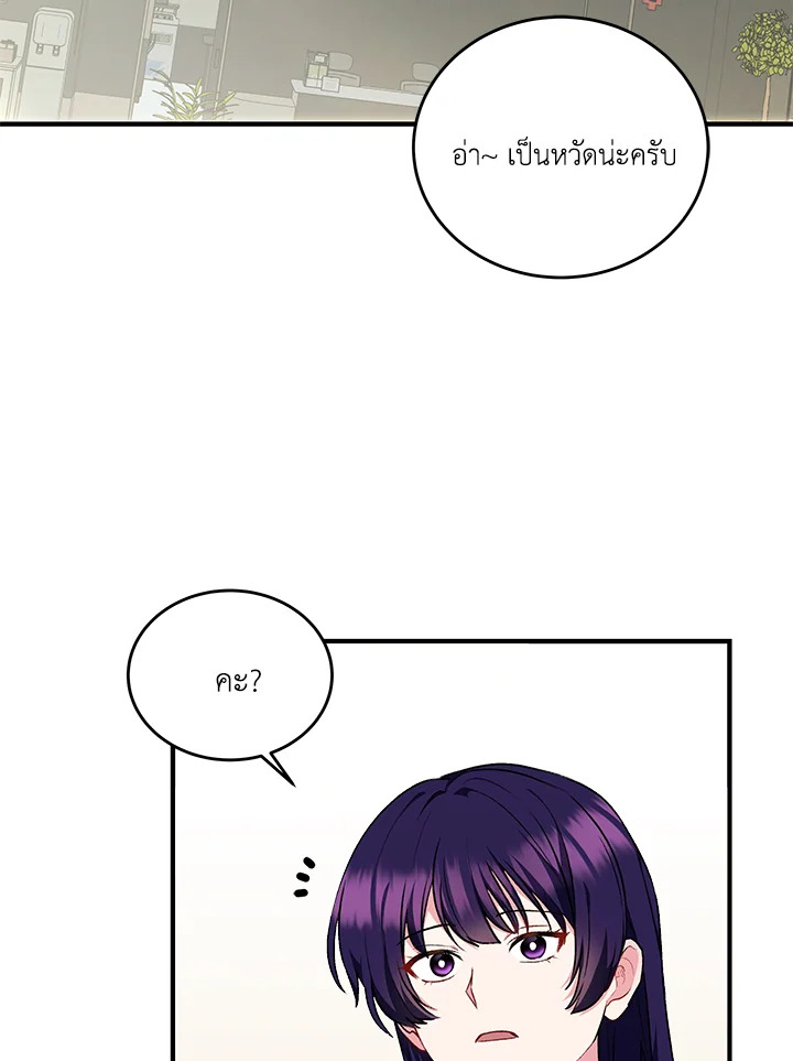 สวัสดีงับ คุณสัตวแพทย์ | Hello! Veterinarian! ตอนที่ 4 - รูปที่ 2