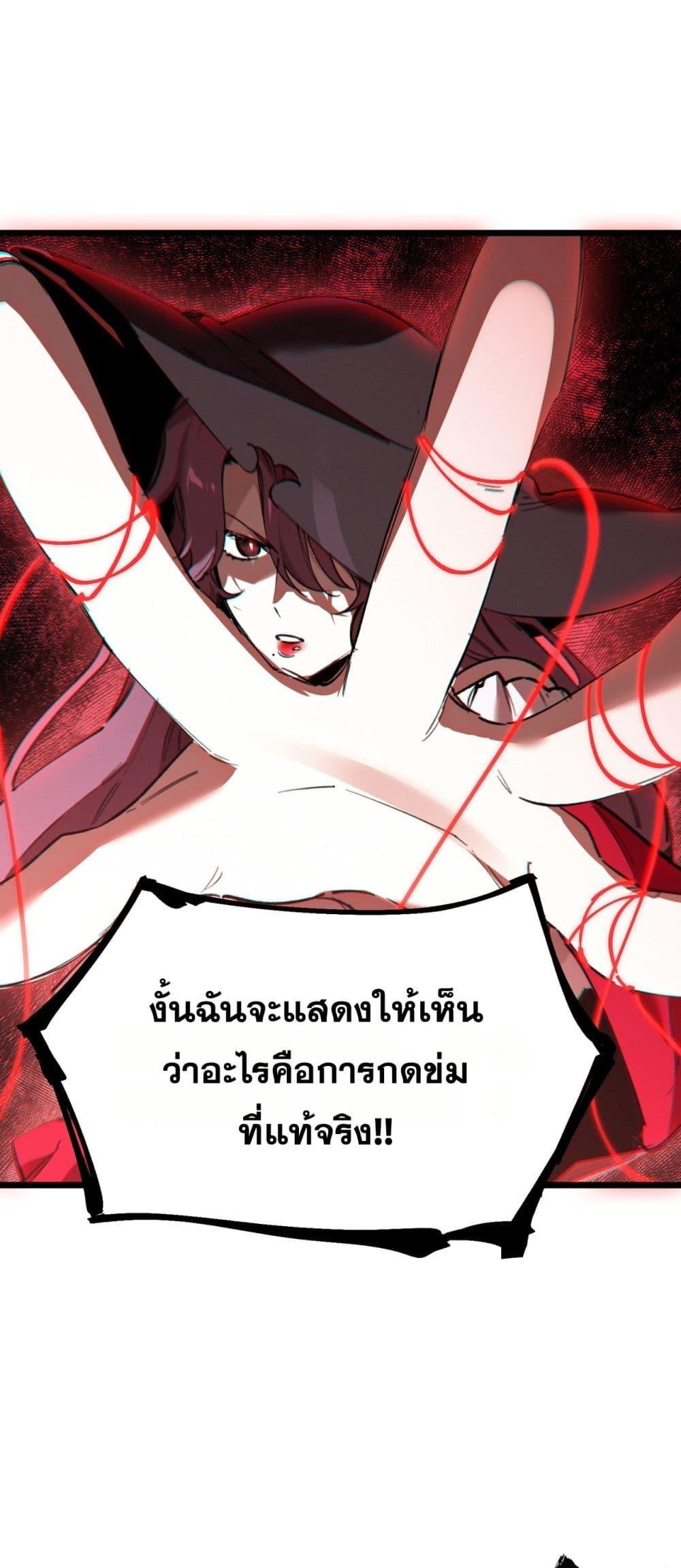 SSS level Saint Knight who transcends common sense อาชีพลับในตำนาน อัศวินศักดิ์สิทธิ์ ระดับ SSS ตอนที่ 88 - รูปที่ 2
