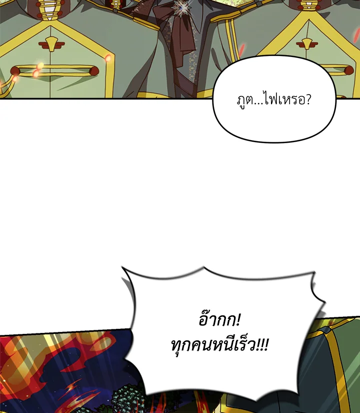 ถ้าต้องถูกทิ้ง ฉันขอเป็นฝ่ายทิ้งดีกว่า | I’d Rather Abandon You Than Be Abandoned ตอนที่ 34 - รูปที่ 2