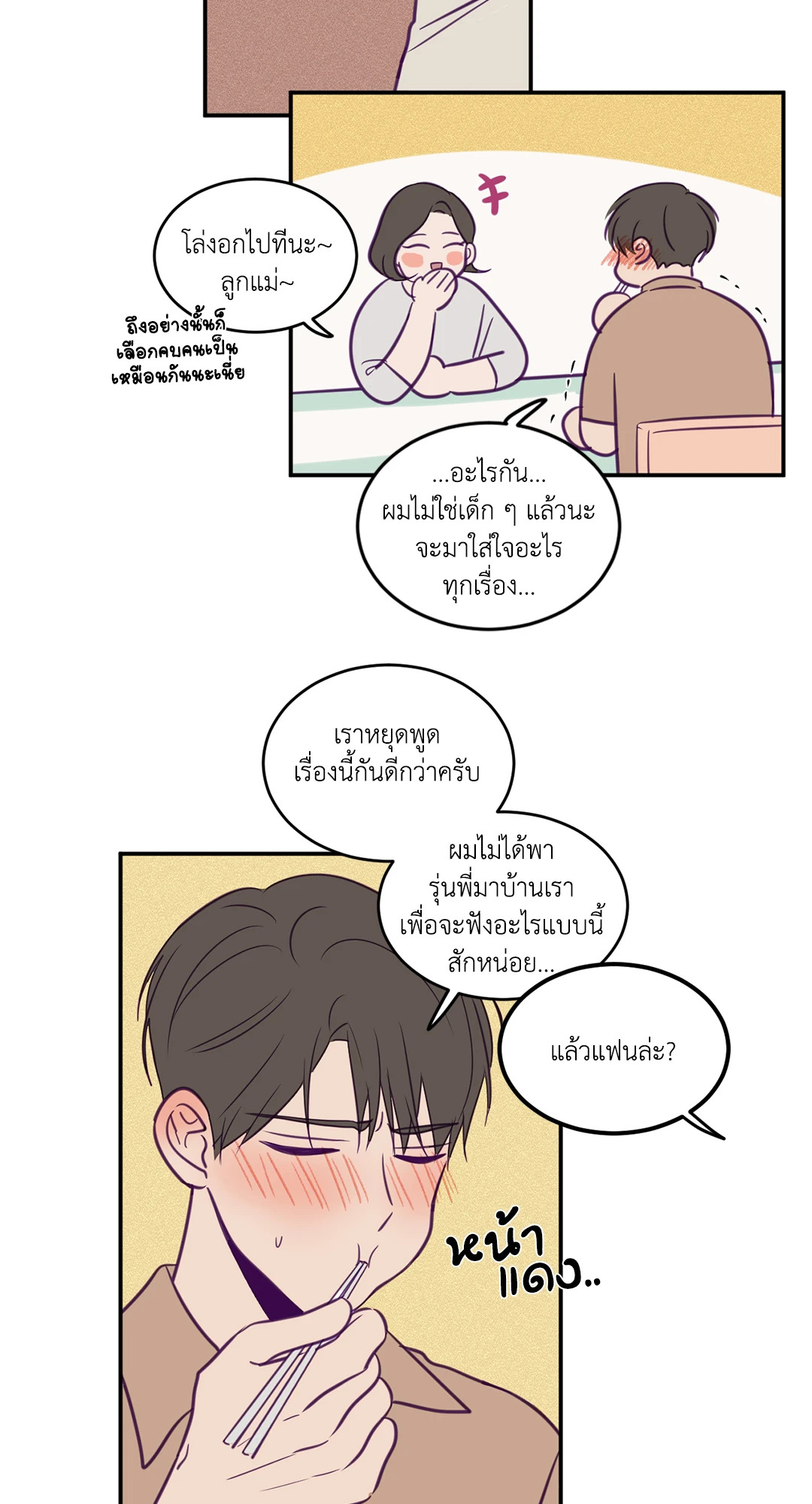 หน้า 17