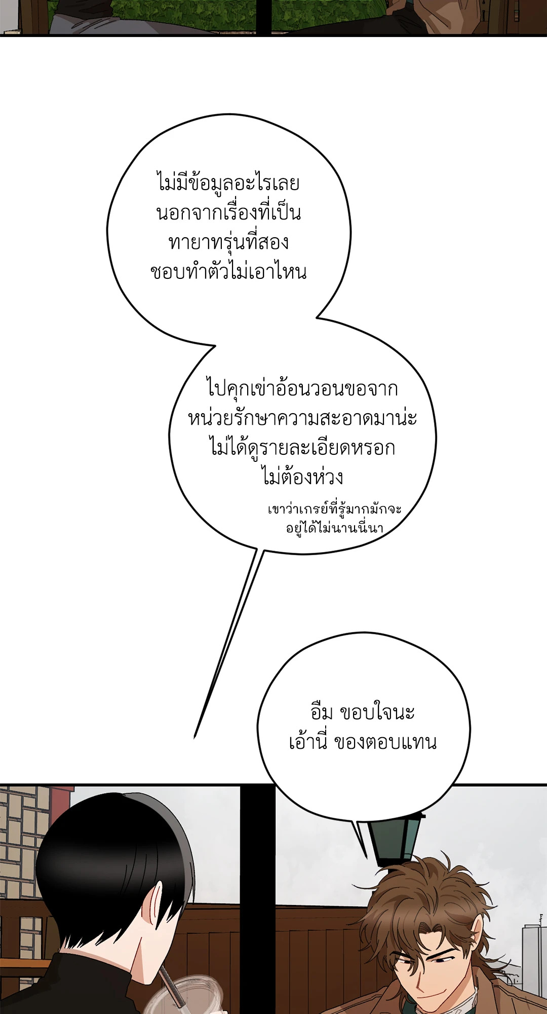 หน้า 42