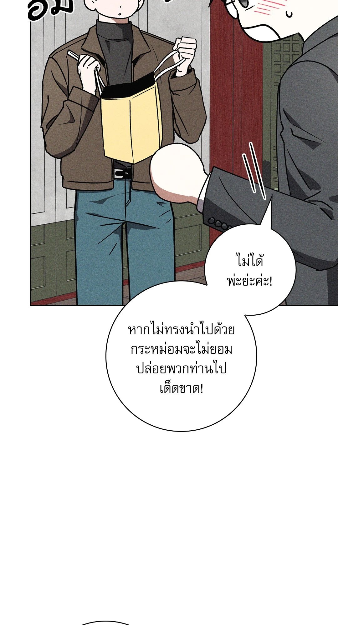 หน้า 81