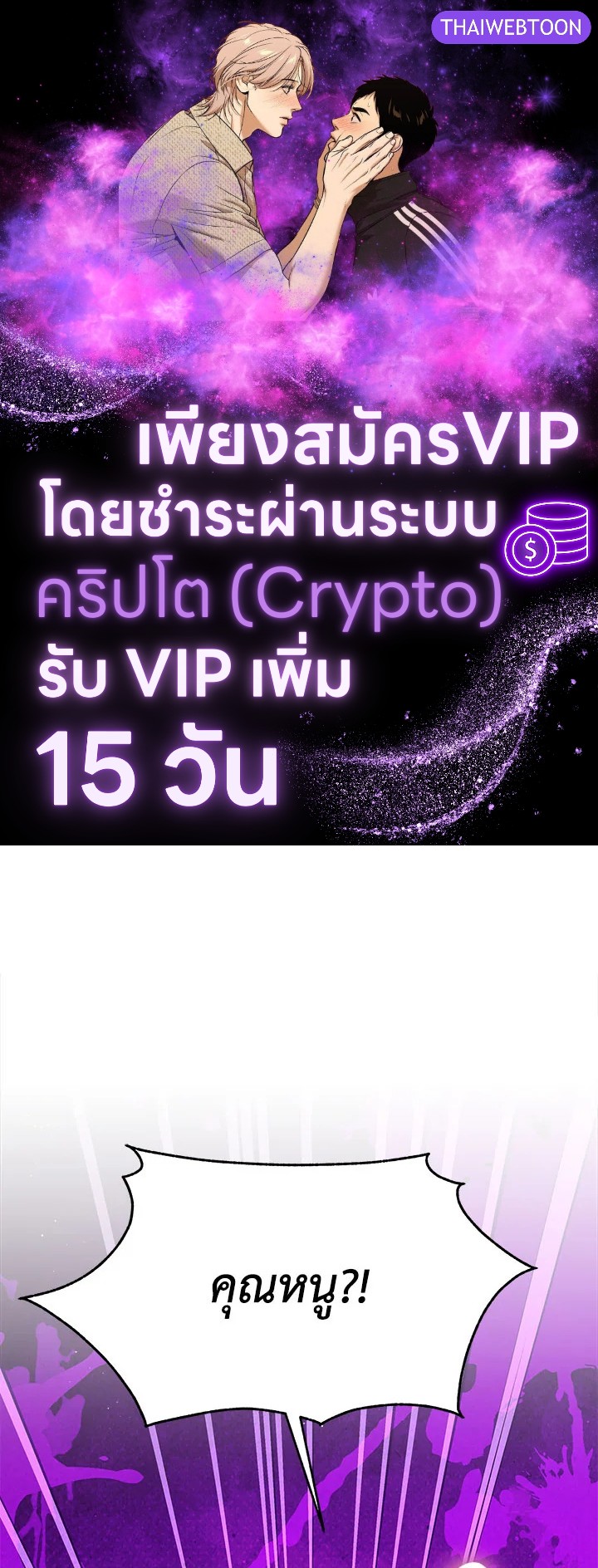 นายหญิงตัวน้อย ย้อนเวลามาแก้แค้น ตอนที่ 48 - รูปที่ 1