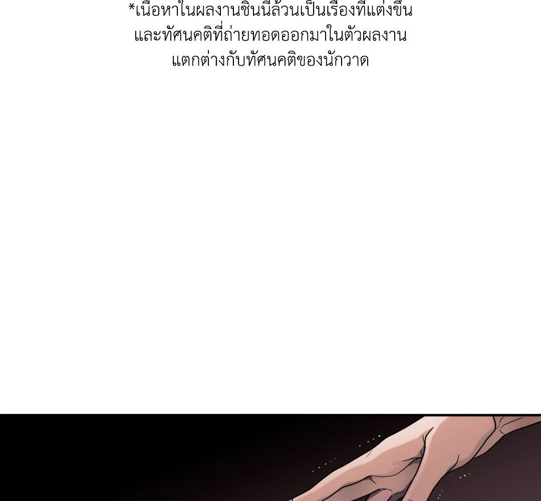 เชื้อคนคลั่ง | The Rotten ตอนที่ 7 - รูปที่ 2