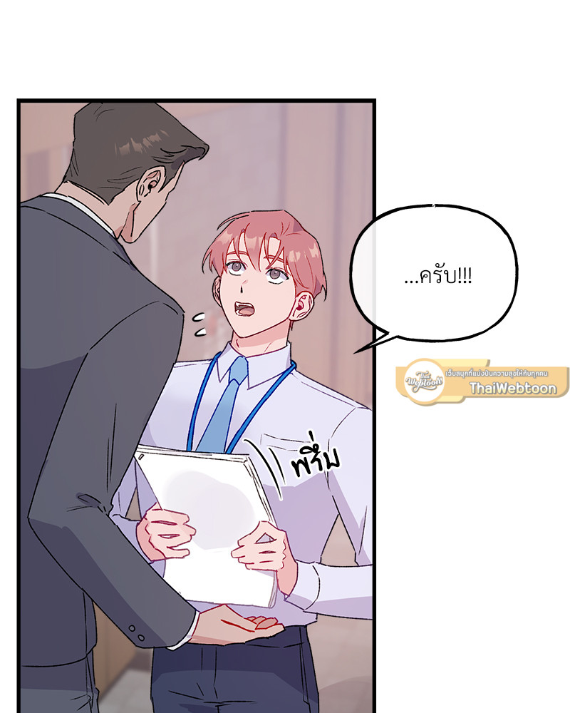 Security Alert | ระบบแจ้งเตือนรัก ตอนที่ 9 - รูปที่ 2