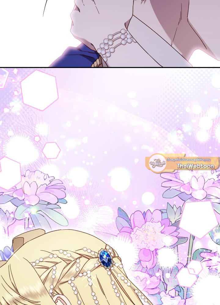 เจ้าหญิงผู้กล้าท้าปีศาจ | Princess to the Rescue! ตอนที่ 73 - รูปที่ 2