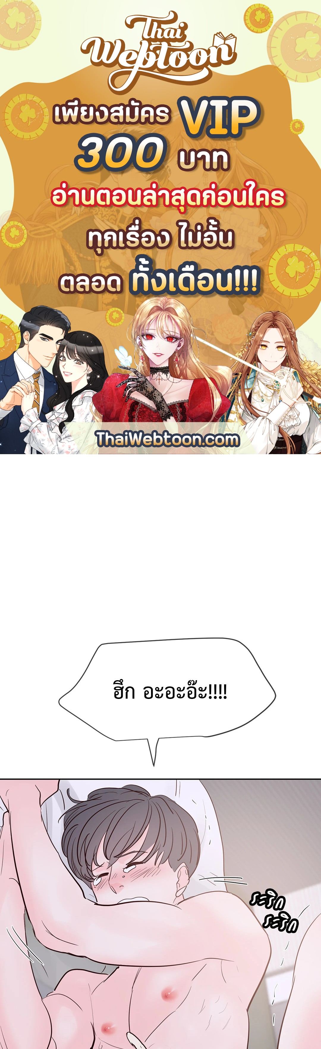 Heat AND Run ตอนที่ 65.06 - รูปที่ 1