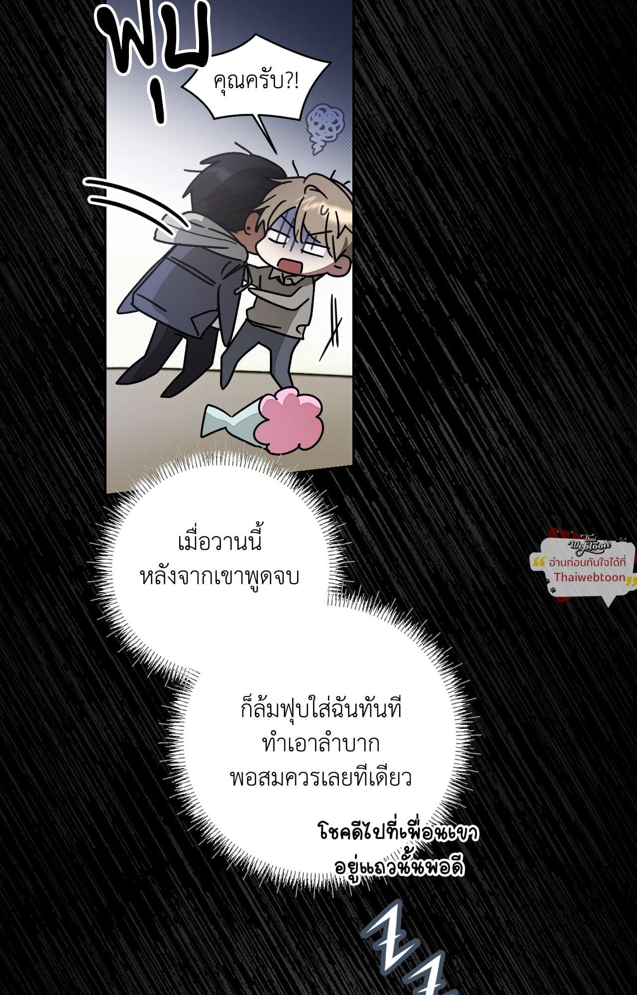 Biscuit (UNCENSORED) ตอนที่ 2 - รูปที่ 2