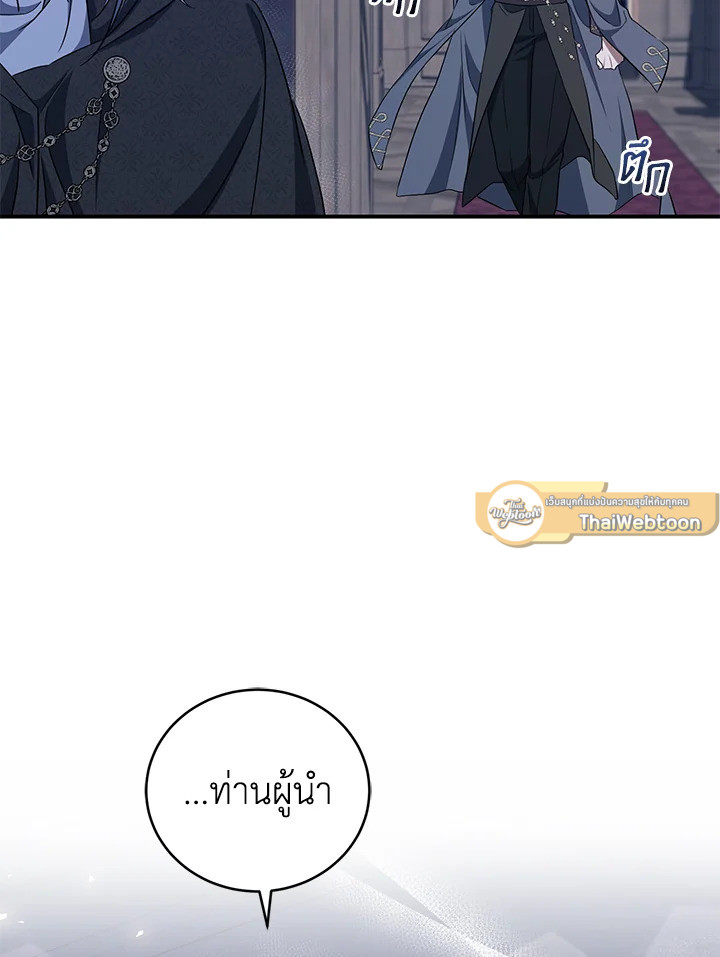 ฉันกลับมาเพื่อเป็นผู้นำตระกูลที่ถูกพรากไป ตอนที่ 20 - รูปที่ 2