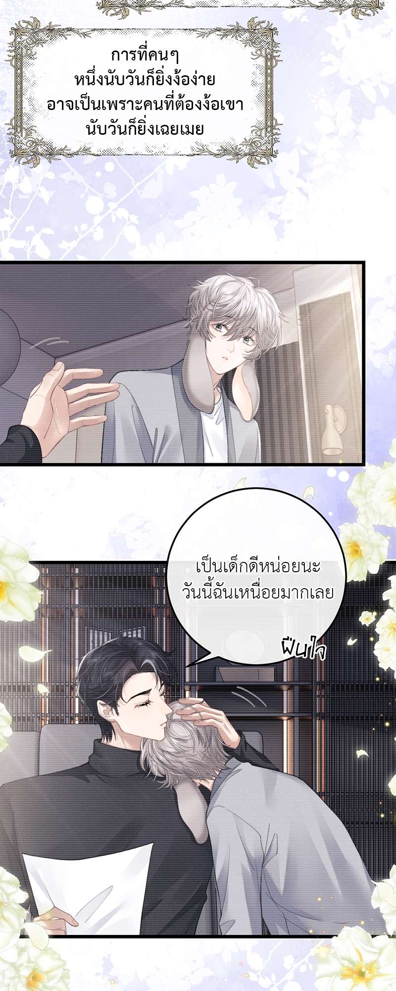 หน้า 24