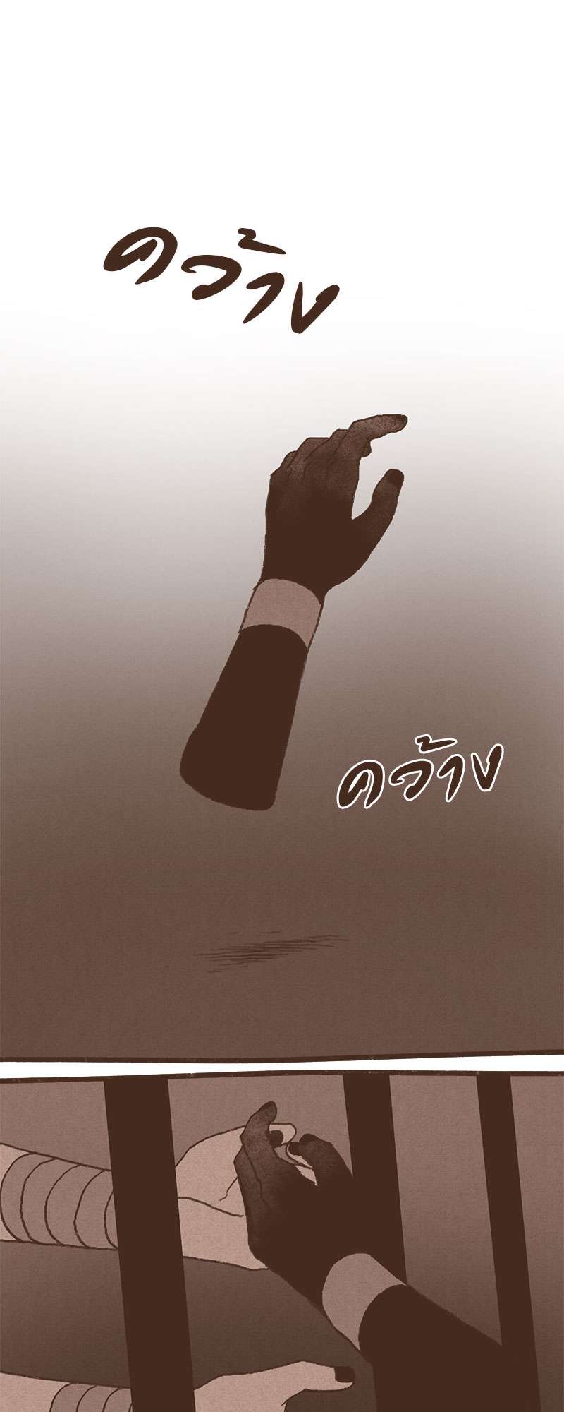 ENNEAD | เทวาบัลลังก์สวาท ตอนที่ 66 - รูปที่ 2