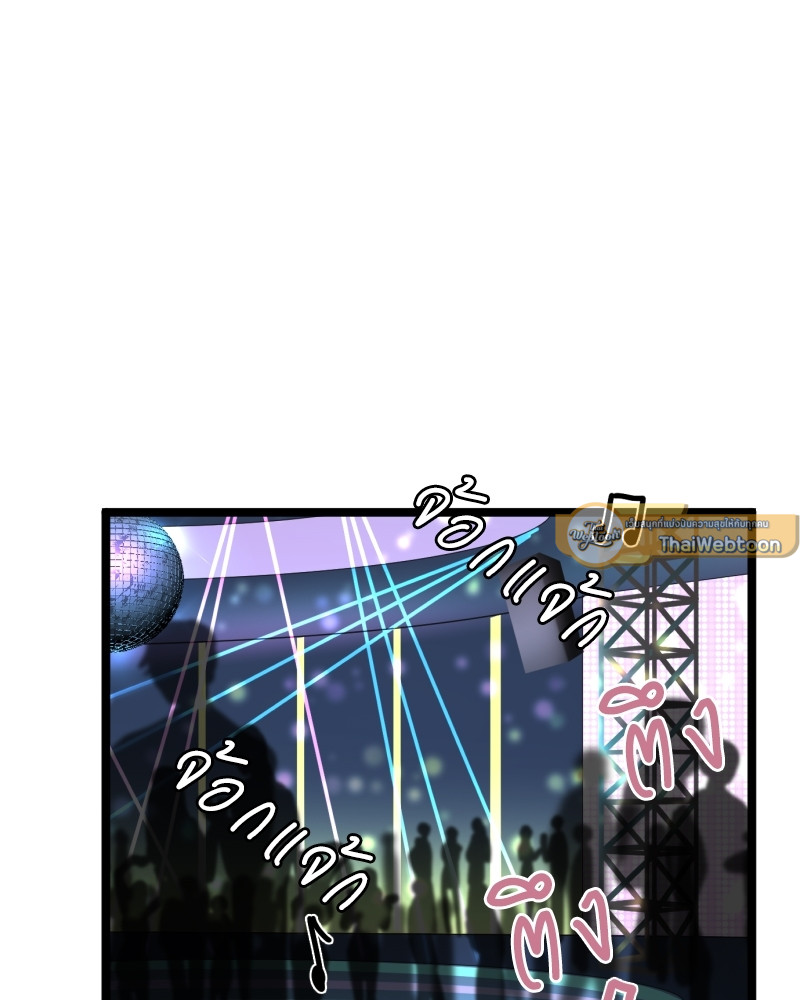 ขอได้มั้ย(น้ำ)ใจเพื่อนซี้! | I Suspect You Have a Crush on Me ตอนที่ 11 - รูปที่ 2